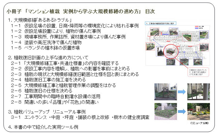 東邦レオ株式会社のプレスリリース画像2