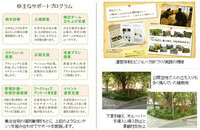 東邦レオ株式会社のプレスリリース画像1