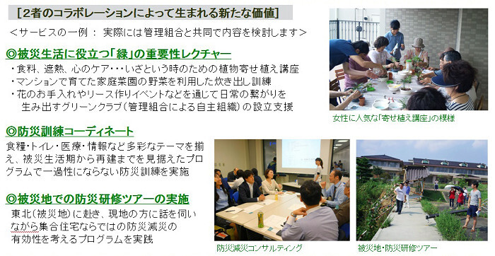 東邦レオ株式会社のプレスリリース画像2