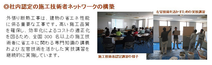 東邦レオ株式会社のプレスリリース画像3