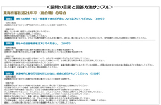 ニューインデックス株式会社のプレスリリース画像1