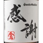 サンクトガーレン有限会社のプレスリリース画像5