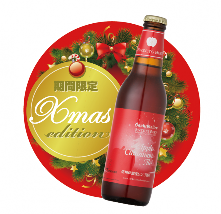 サンクトガーレン有限会社のプレスリリース画像1