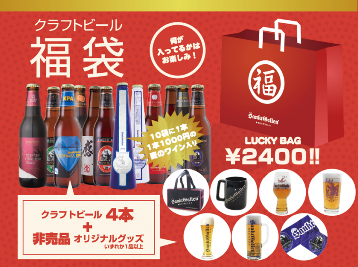 サンクトガーレン有限会社のプレスリリース画像1