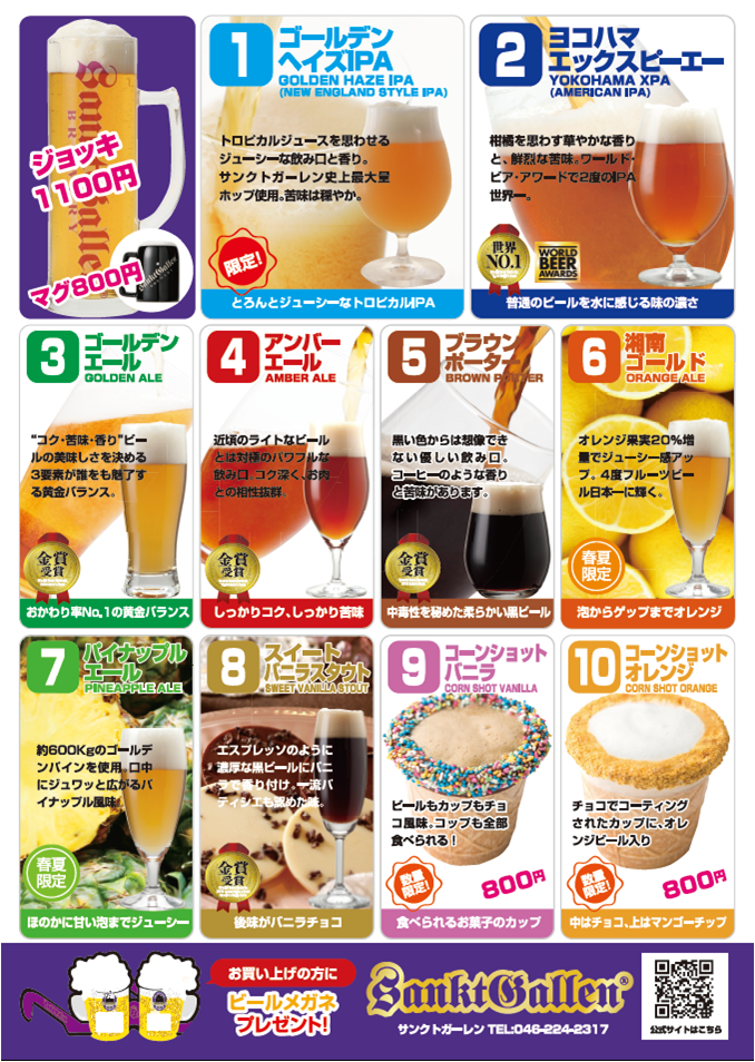 サンクトガーレン有限会社のプレスリリース画像3