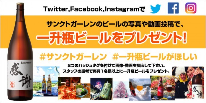 サンクトガーレン有限会社のプレスリリース画像2