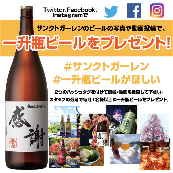 サンクトガーレン有限会社のプレスリリース画像1