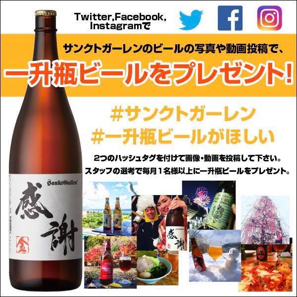 サンクトガーレン有限会社のプレスリリース画像3