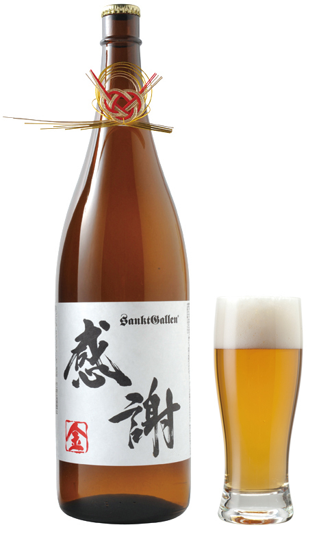 サンクトガーレン有限会社のプレスリリース画像2