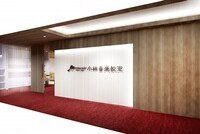 小林音楽教室のプレスリリース