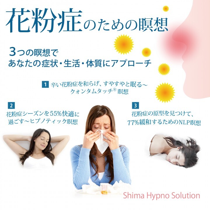 株式会社志麻ヒプノ・ソリューションのプレスリリース画像1