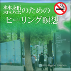 株式会社志麻ヒプノ・ソリューションのプレスリリース画像2