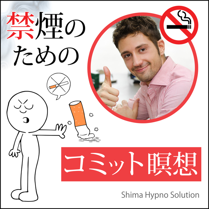 株式会社志麻ヒプノ・ソリューションのプレスリリース画像4