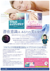 株式会社志麻ヒプノ・ソリューションのプレスリリース画像3