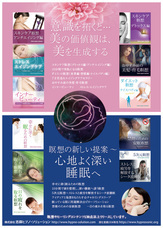 株式会社志麻ヒプノ・ソリューションのプレスリリース画像4