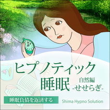 株式会社志麻ヒプノ・ソリューションのプレスリリース画像1