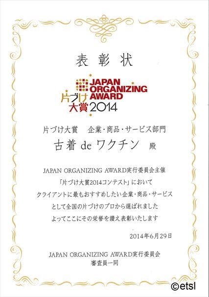 日本リユースシステム株式会社のプレスリリース画像2