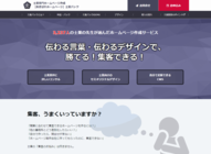 株式会社 ＷＥＢマーケティング総合研究所のプレスリリース画像1