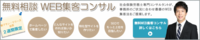 株式会社 ＷＥＢマーケティング総合研究所のプレスリリース