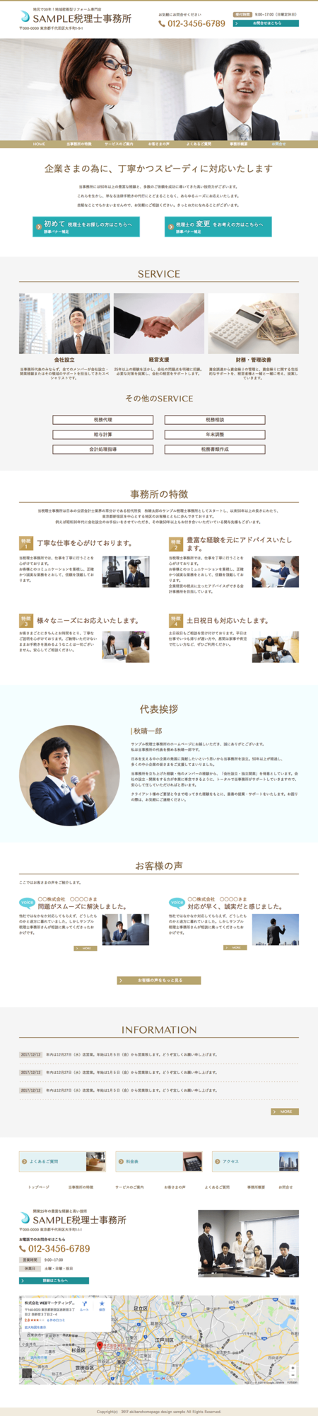 株式会社 ＷＥＢマーケティング総合研究所のプレスリリース