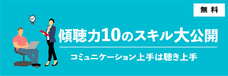 株式会社ガイアシステムのプレスリリース画像2