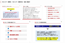 株式会社ガイアシステムのプレスリリース画像1