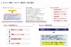 株式会社ガイアシステムのプレスリリース画像5