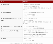 株式会社ガイアシステムのプレスリリース画像6