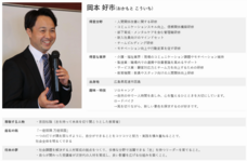 株式会社ガイアシステムのプレスリリース画像1