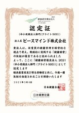 ピースマインド株式会社のプレスリリース画像1