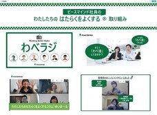 ピースマインド株式会社のプレスリリース画像3