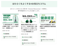 ピースマインド株式会社のプレスリリース画像1
