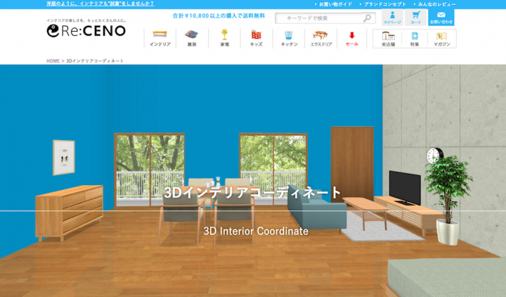 株式会社リビングスタイルのインテリア3dシミュレーターを株式会社flavorが採用 株式会社リビングスタイルのプレスリリース 株式会社リビングスタイルのインテリア3dシミュレーターを株式会社flavorが採用 株式会社リビングスタイルのプレスリリース
