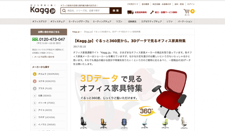 株式会社リビングスタイルのプレスリリース画像1