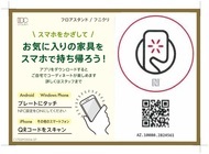 株式会社リビングスタイルのプレスリリース画像4