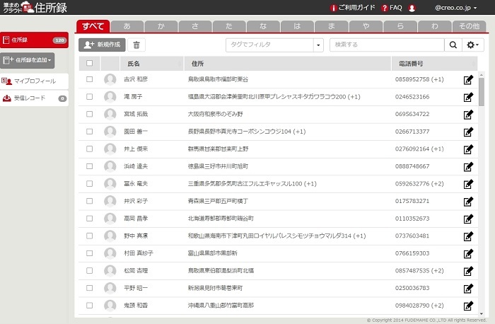 株式会社クレオのプレスリリース画像1