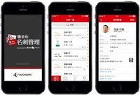 株式会社クレオのプレスリリース画像1