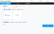 株式会社クレオのプレスリリース画像1