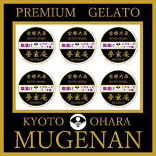 京都大原　夢玄庵のプレスリリース画像1