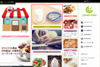 株式会社しんがりのプレスリリース画像6