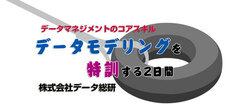株式会社データ総研のプレスリリース画像1