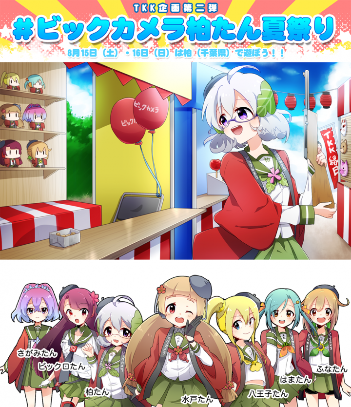 アイティオール株式会社のプレスリリース画像1