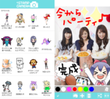 アイティオール株式会社のプレスリリース画像1