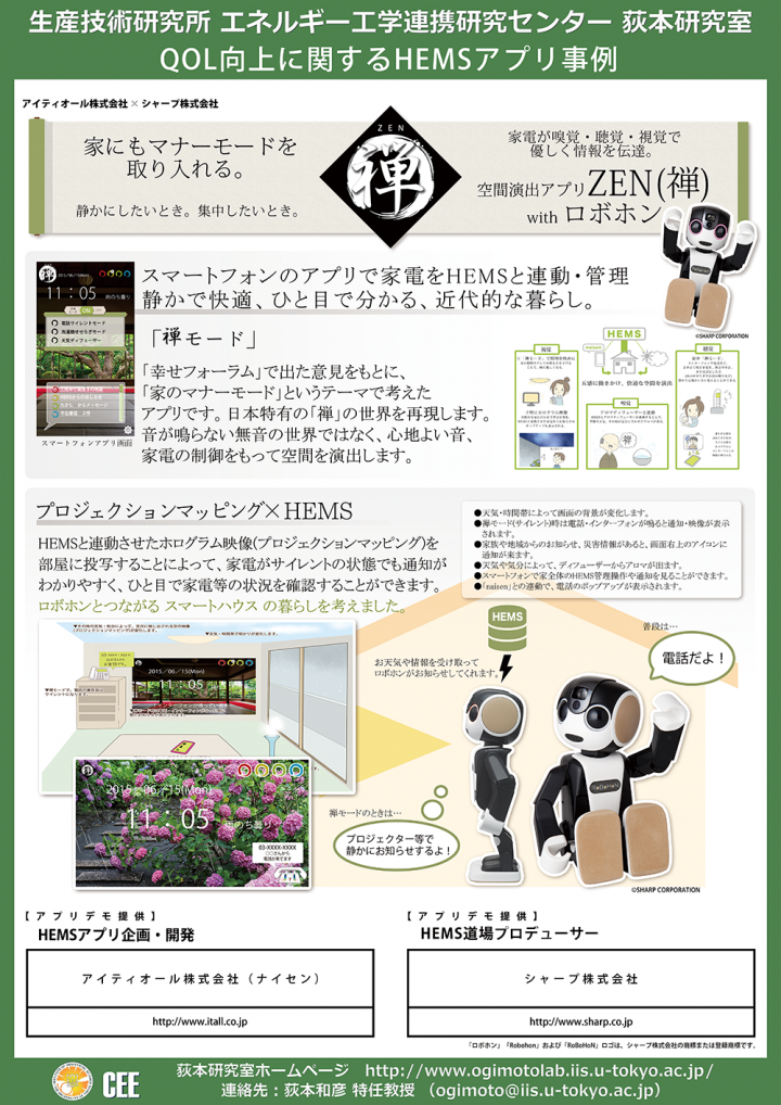 アイティオール株式会社のプレスリリース画像1