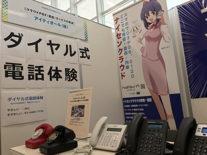 アイティオール株式会社のプレスリリース画像1