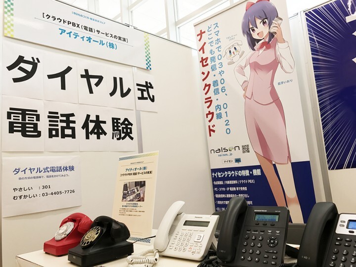 アイティオール株式会社のプレスリリース画像1