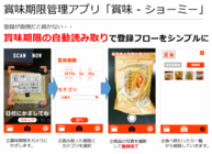 アイティオール株式会社のプレスリリース画像1