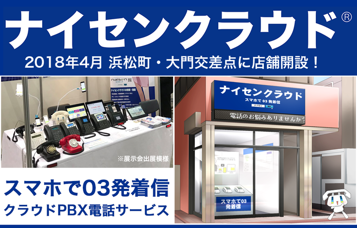 アイティオール株式会社のプレスリリース画像1