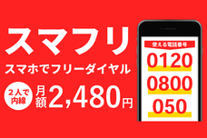 アイティオール株式会社のプレスリリース画像1