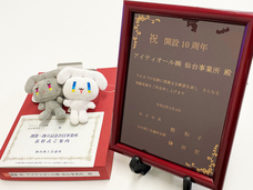 アイティオール株式会社のプレスリリース画像1